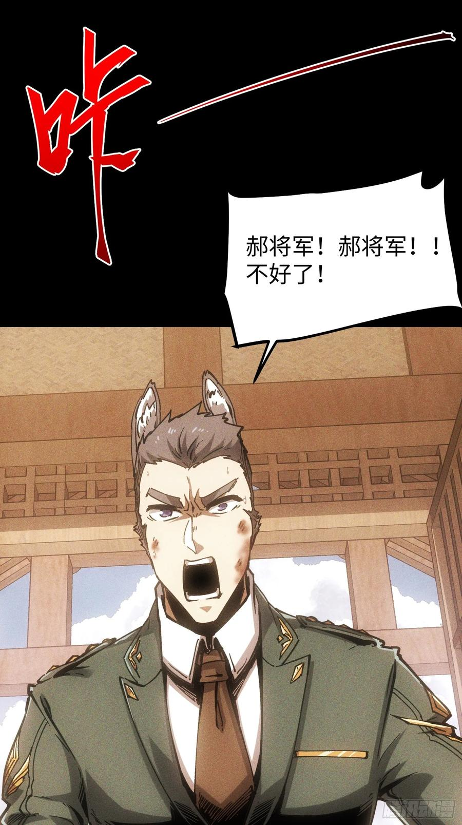 第108话 第48页