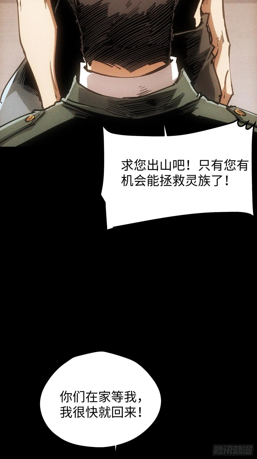 第108话 第51页