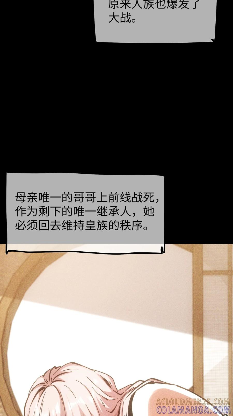 第108话 第55页