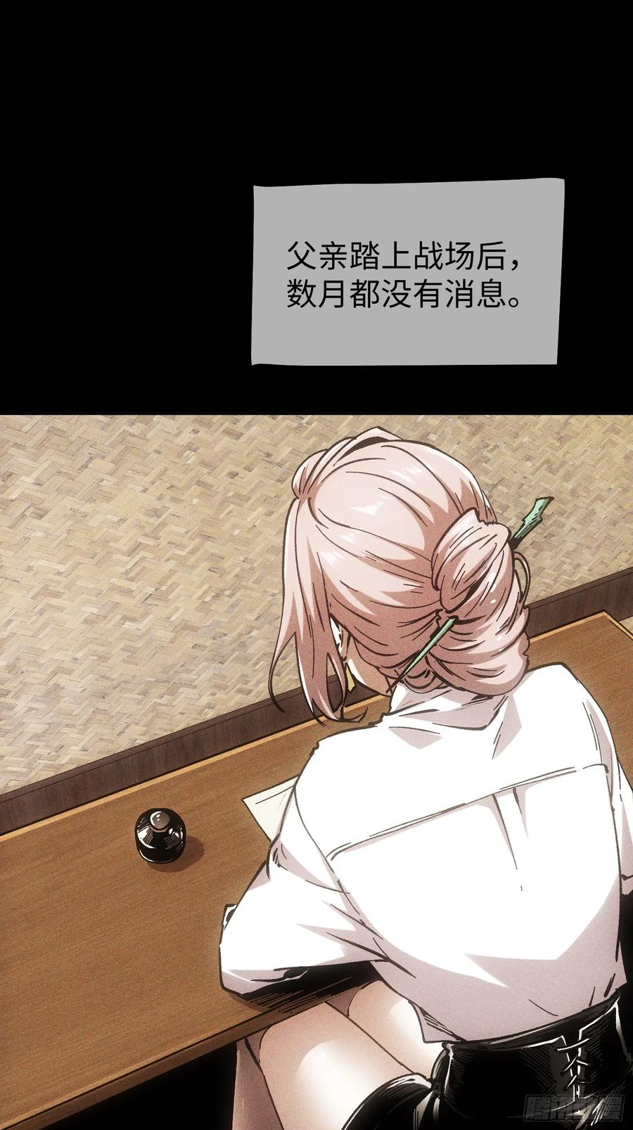第108话 第57页