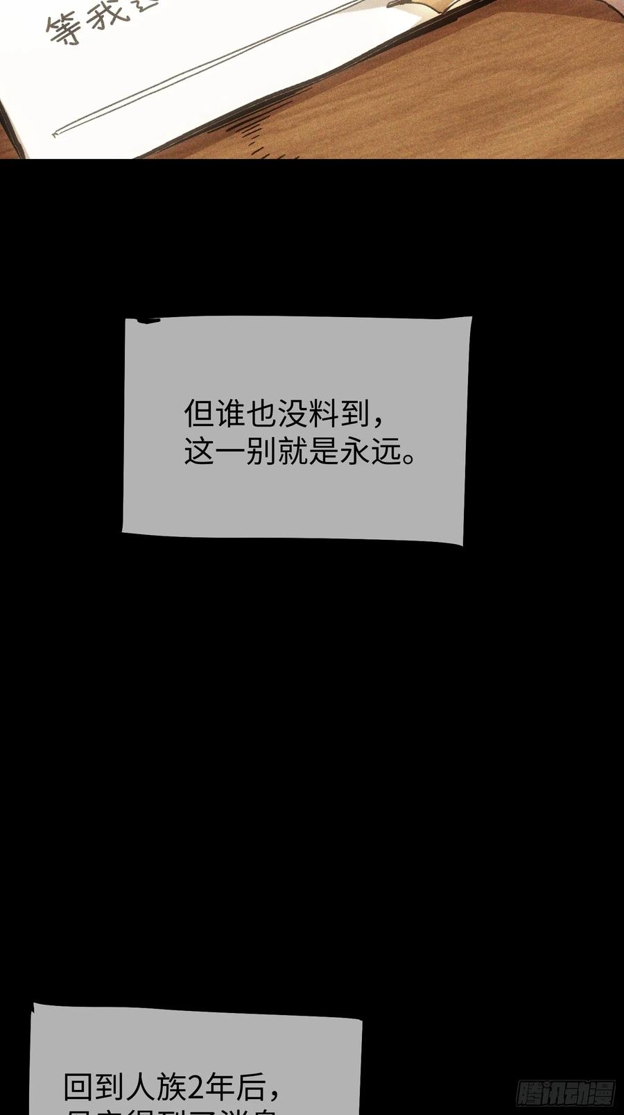 第108话 第59页