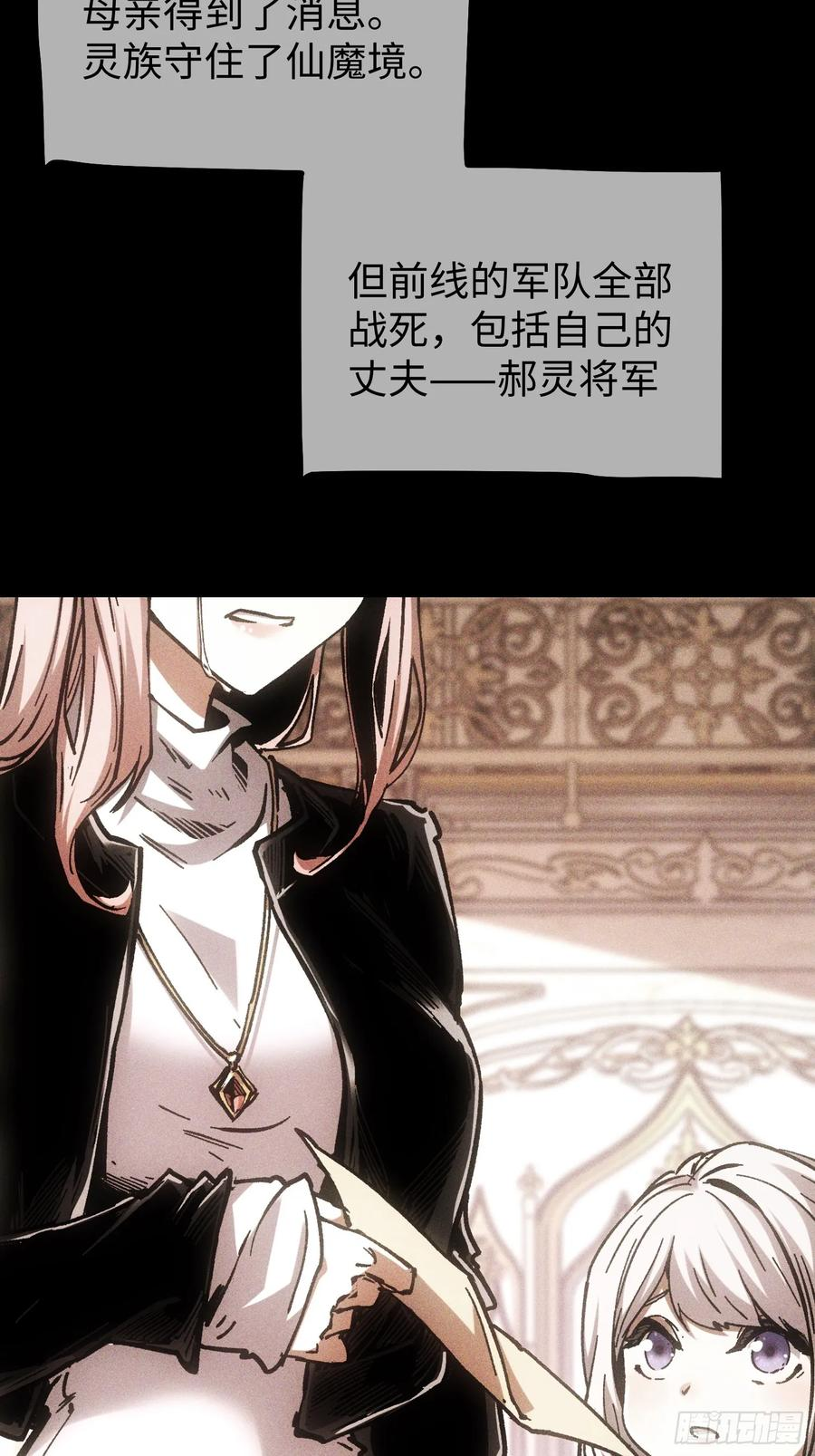 第108话 第60页