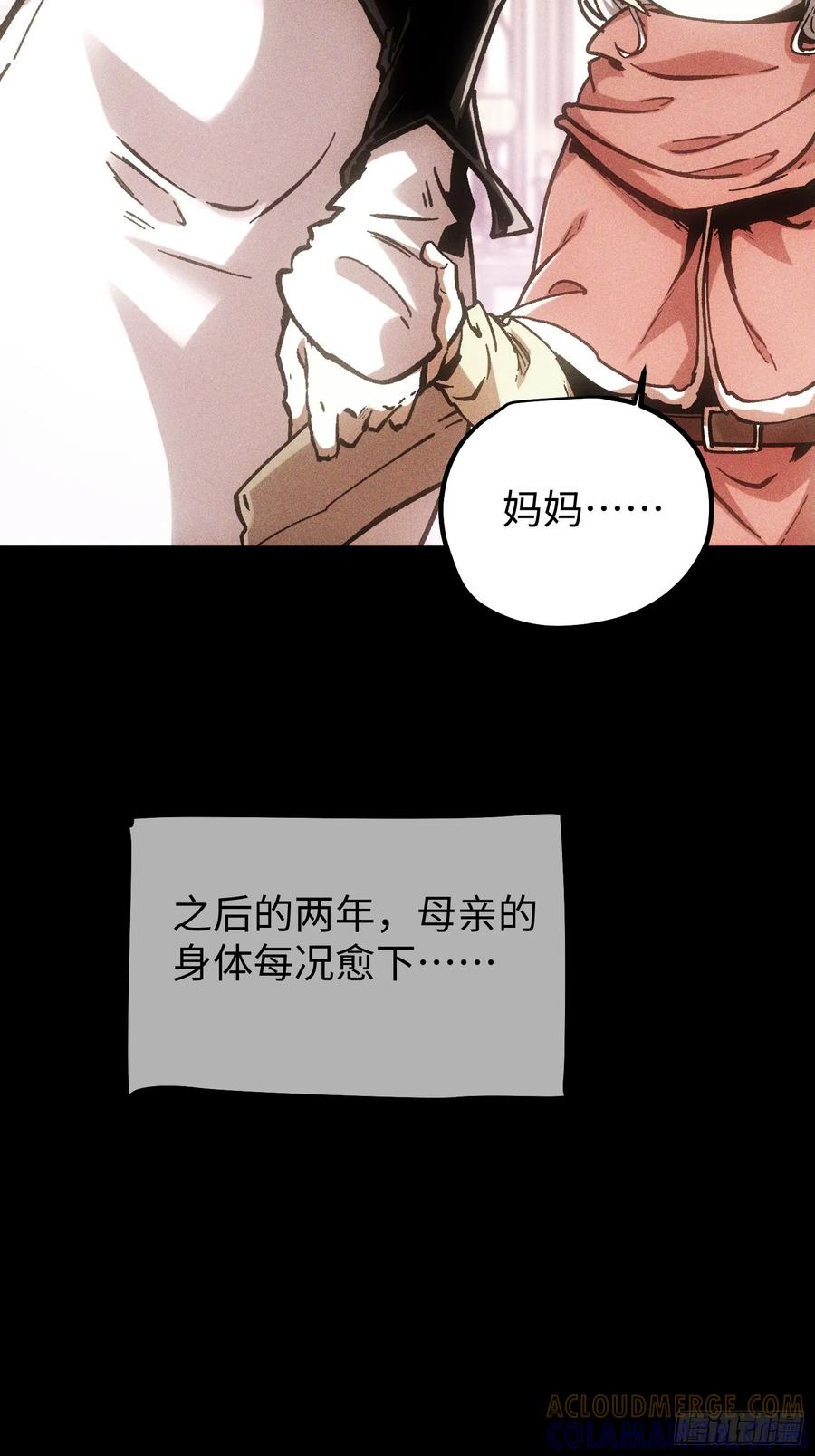 第108话 第61页