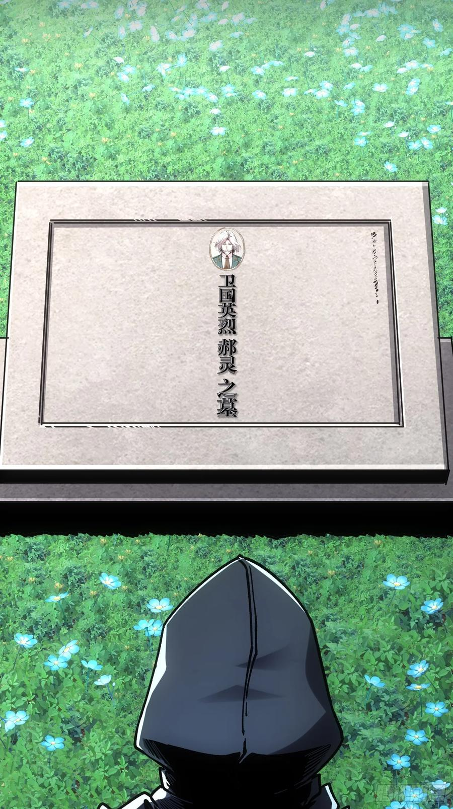 第108话 第66页