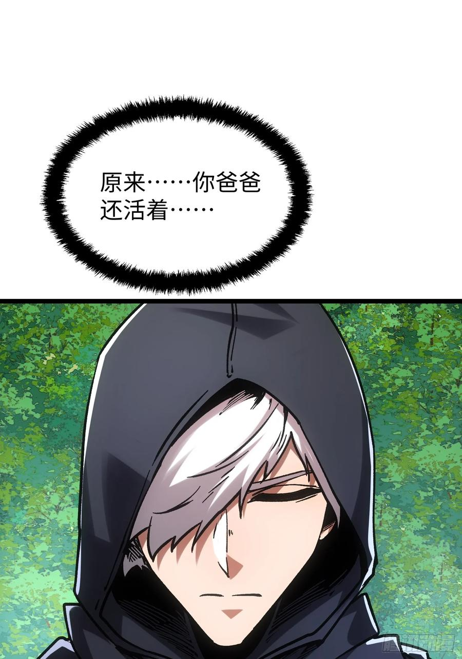第108话 第68页