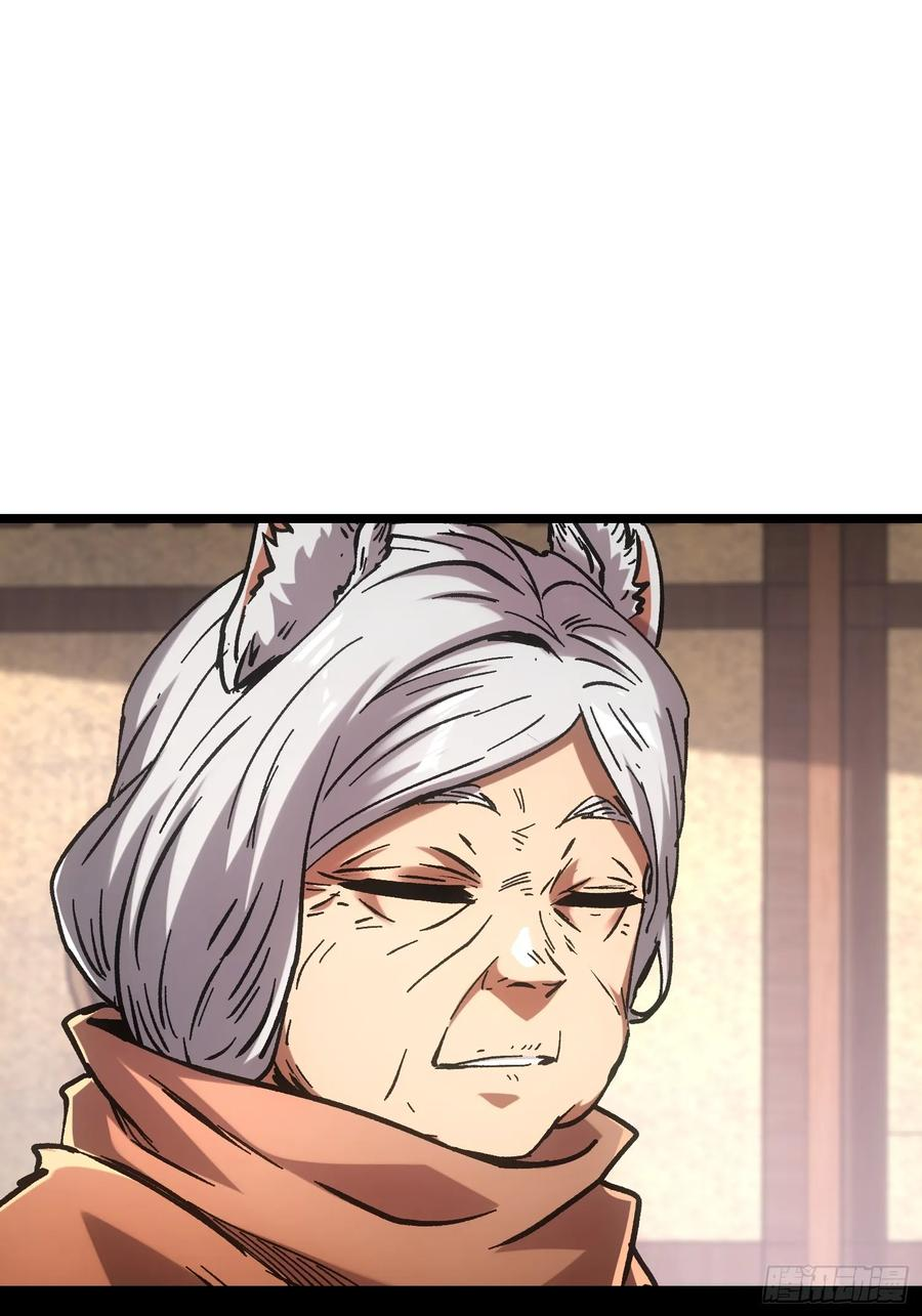 第108话 第71页