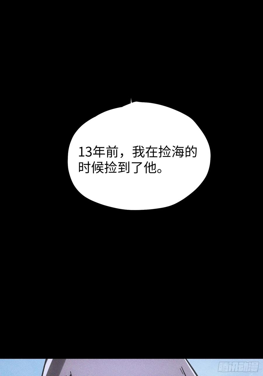 第108话 第72页