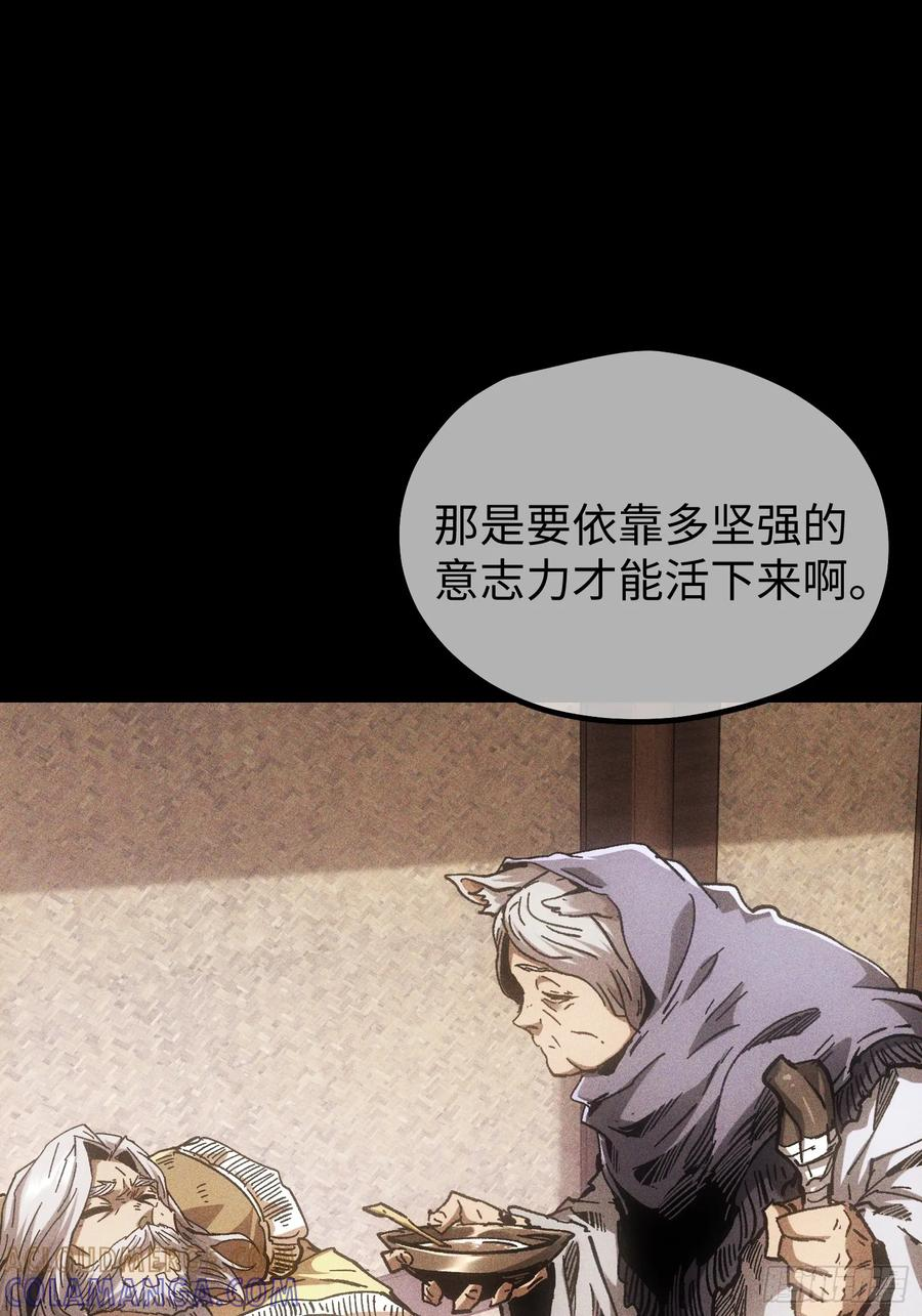 第108话 第76页