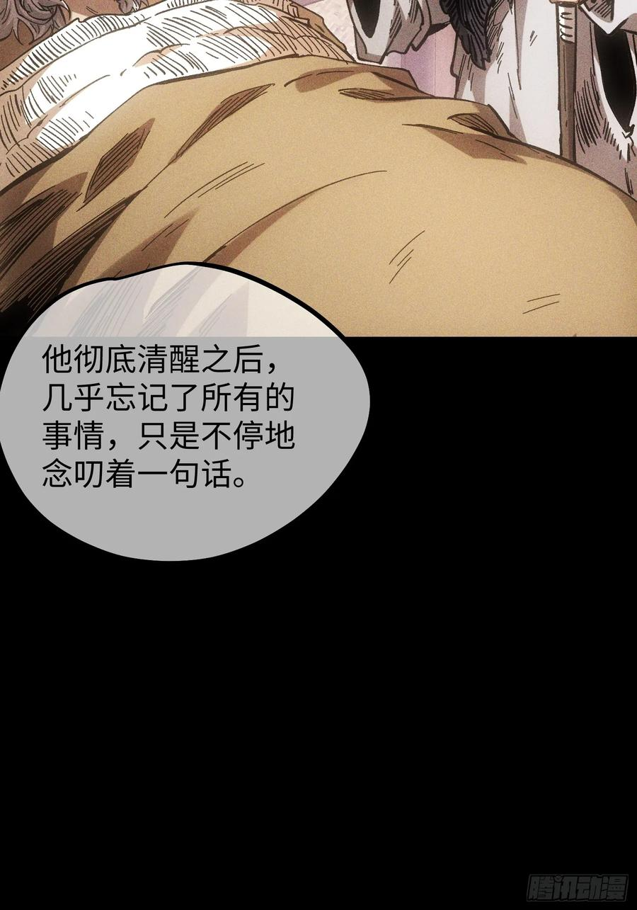 第108话 第77页