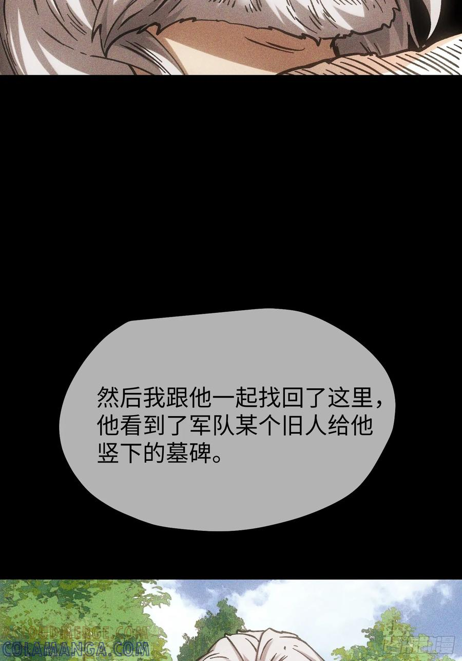 第108话 第79页