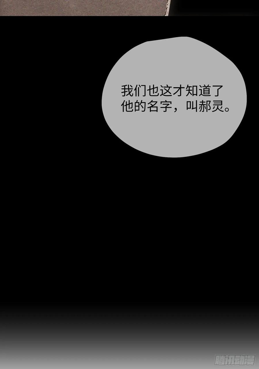 第108话 第81页