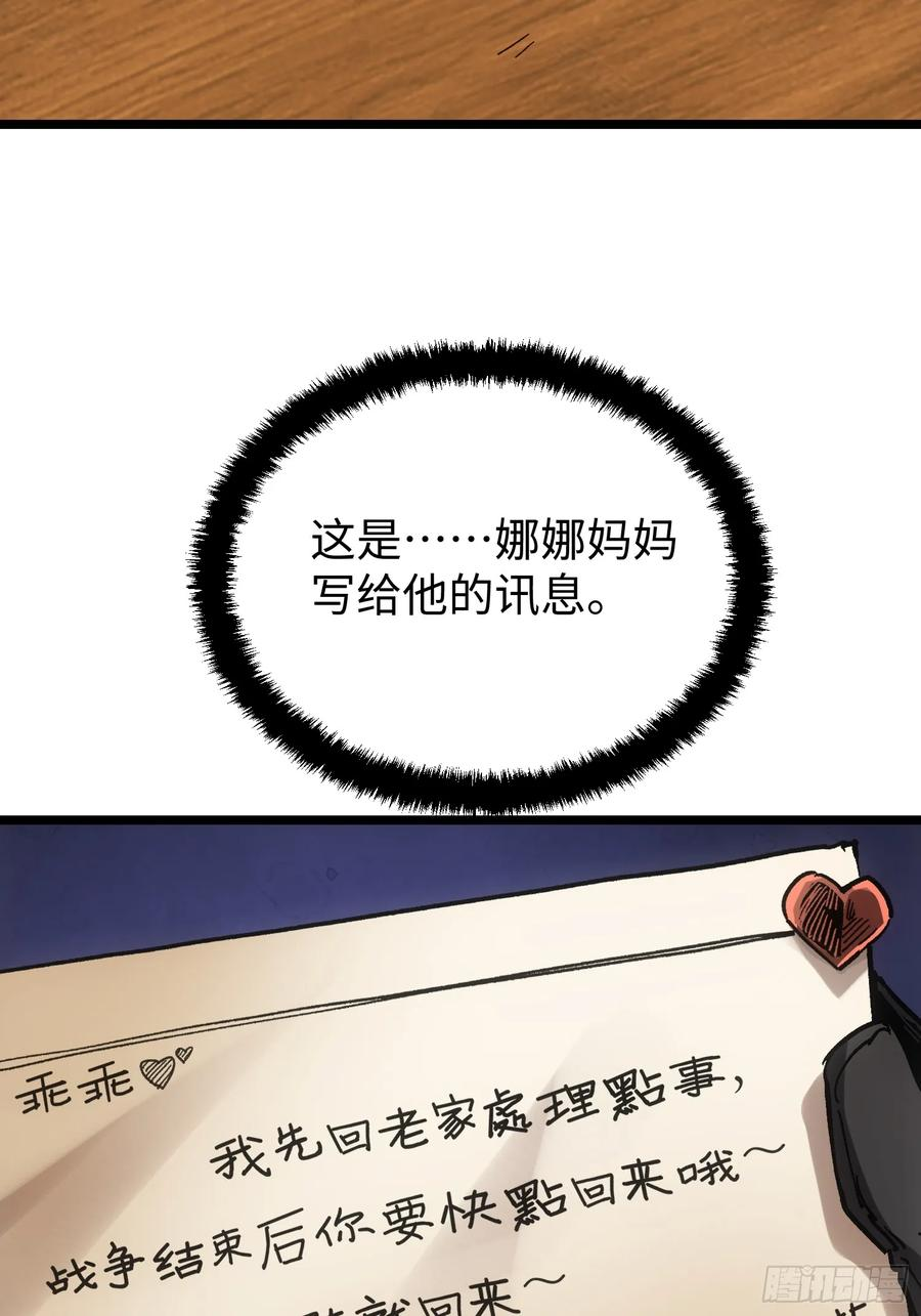 第108话 第87页