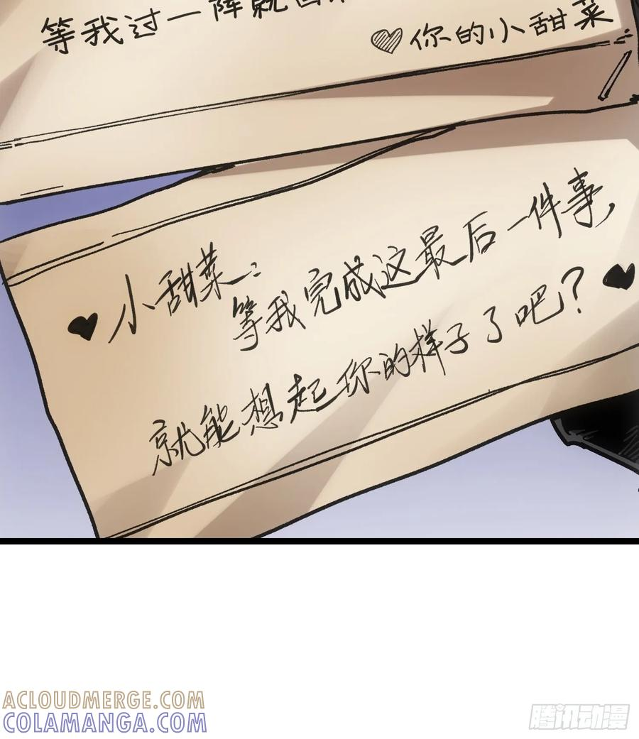 第108话 第88页