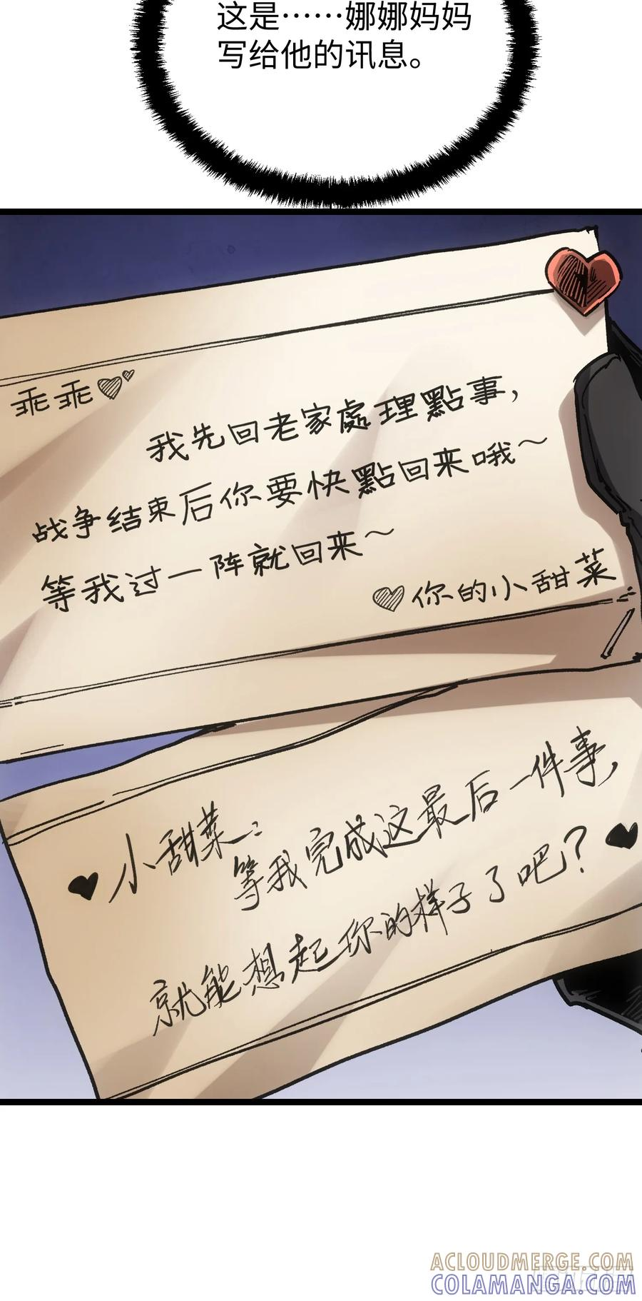 第109话 第4页