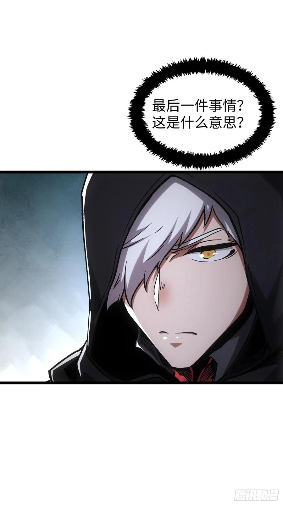 第109话 第5页