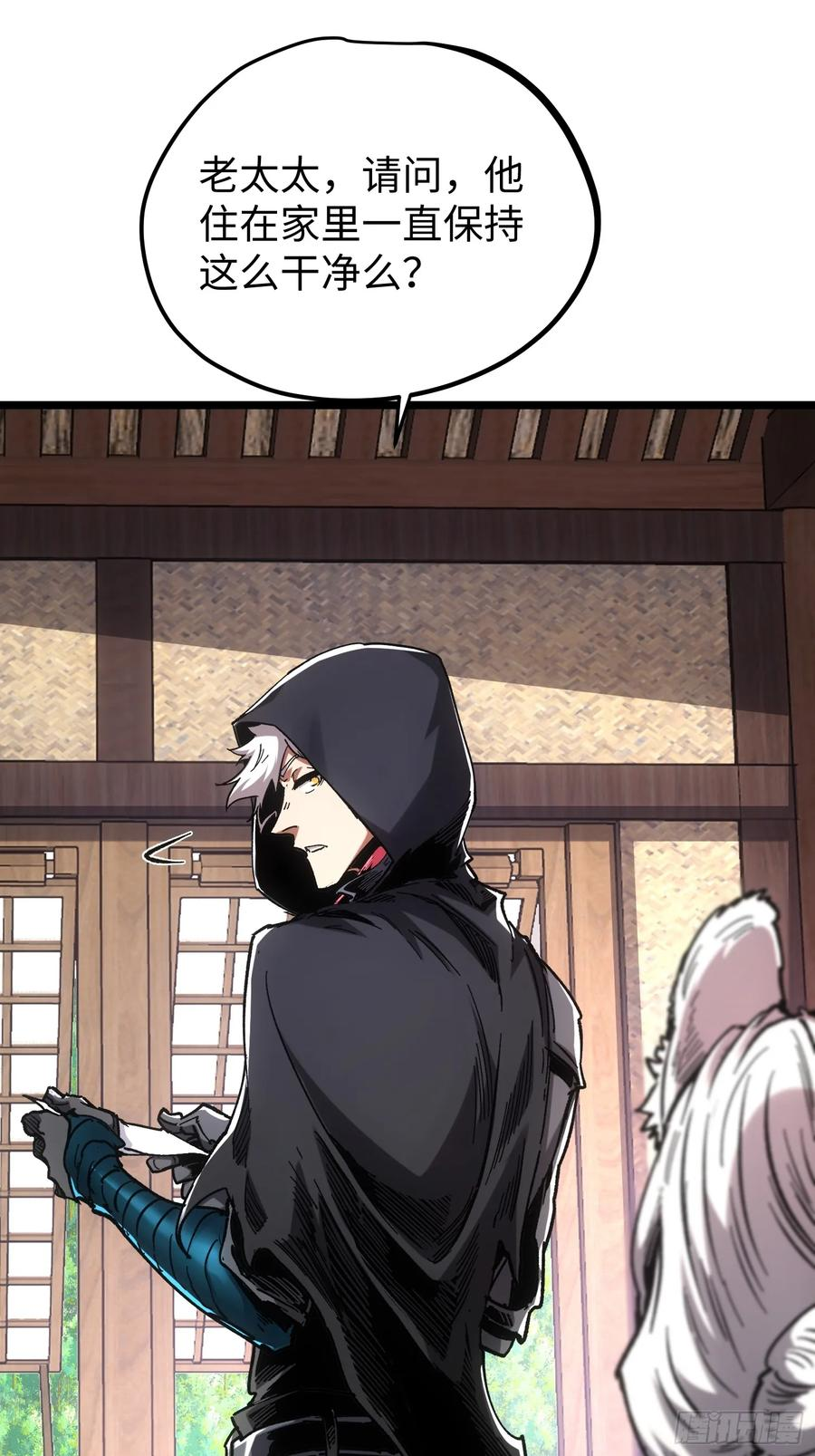 第109话 第6页