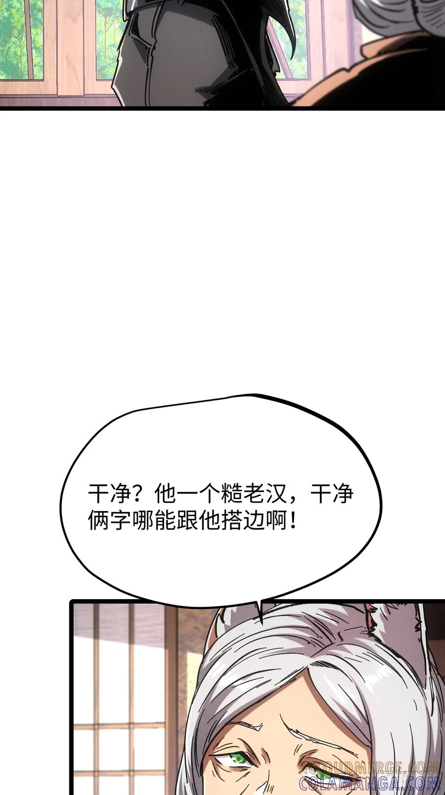 第109话 第7页