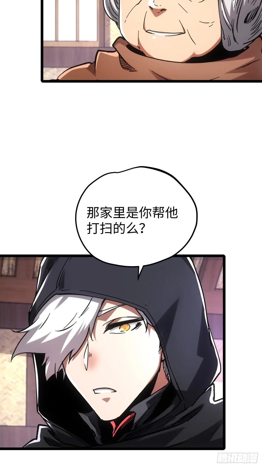 第109话 第8页