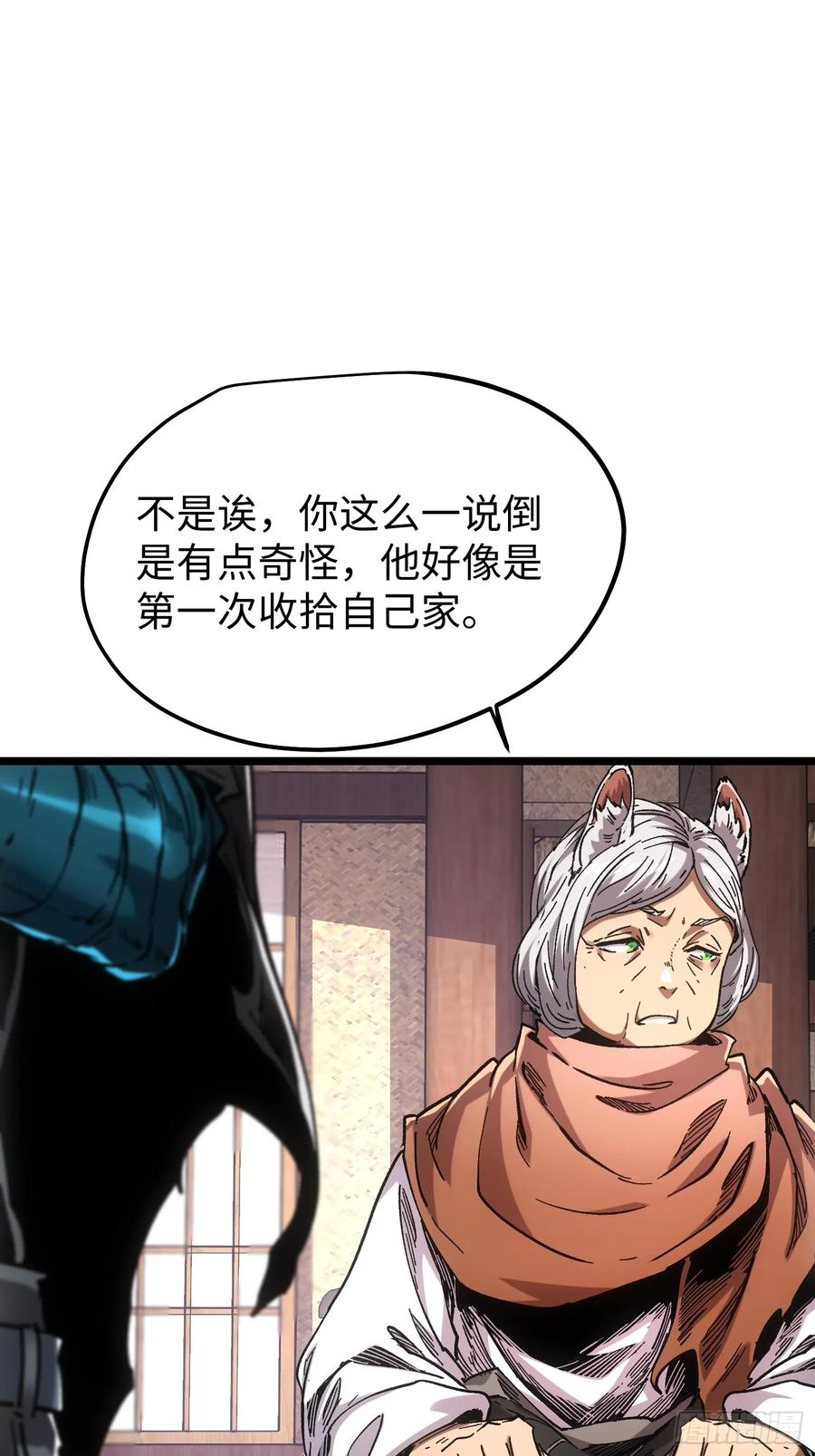 第109话 第9页