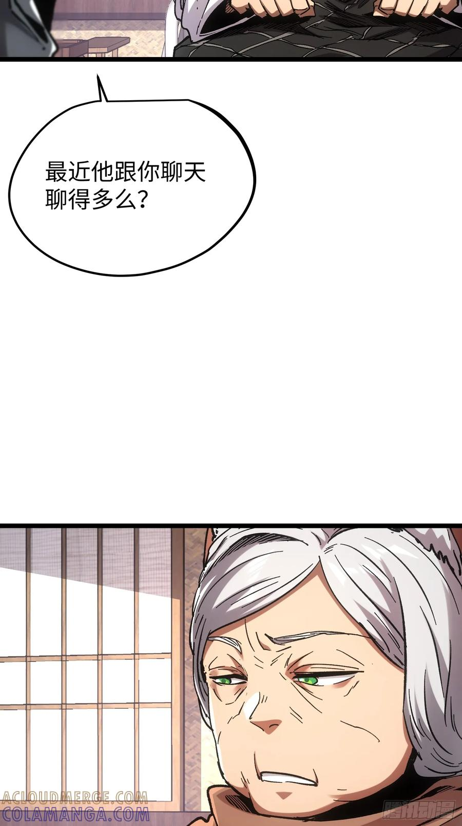 第109话 第10页