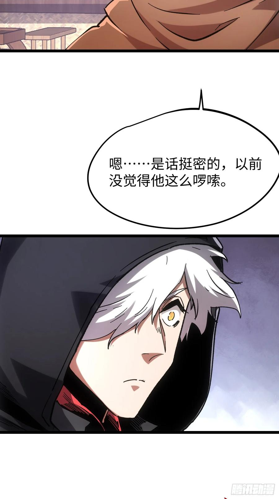 第109话 第11页