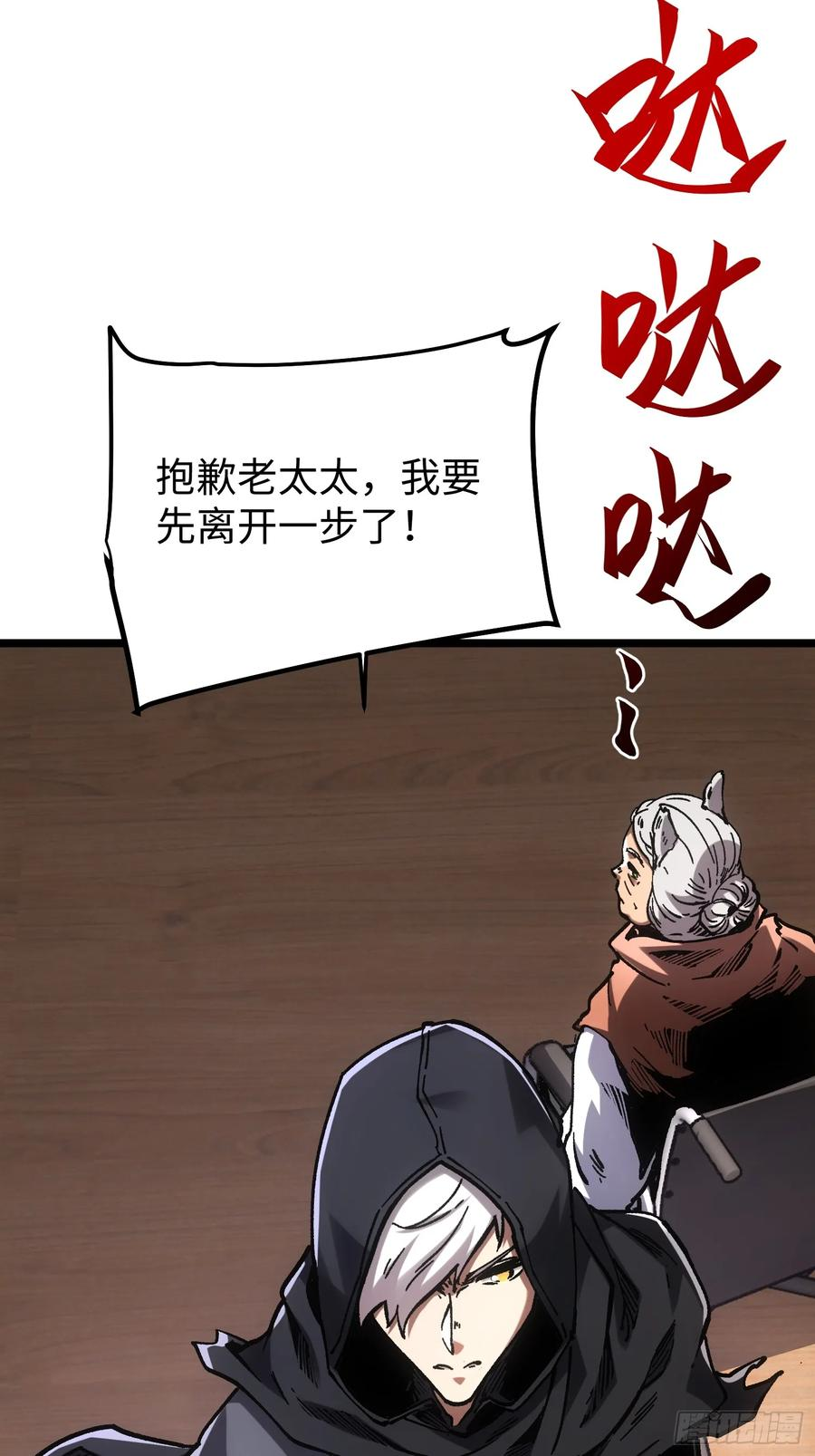 第109话 第12页