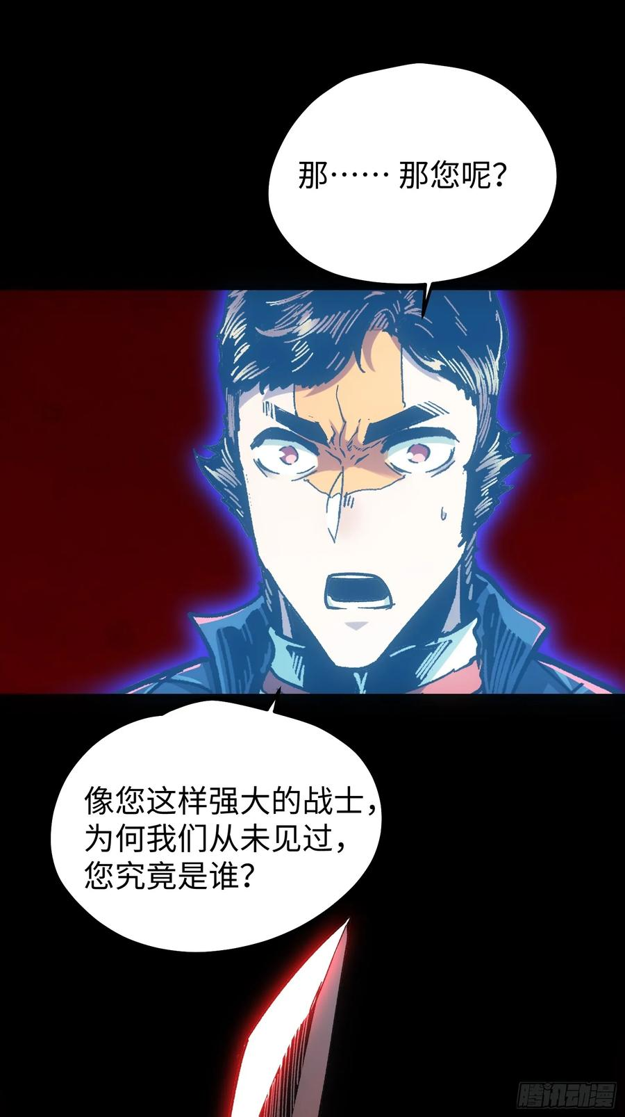 第109话 第26页
