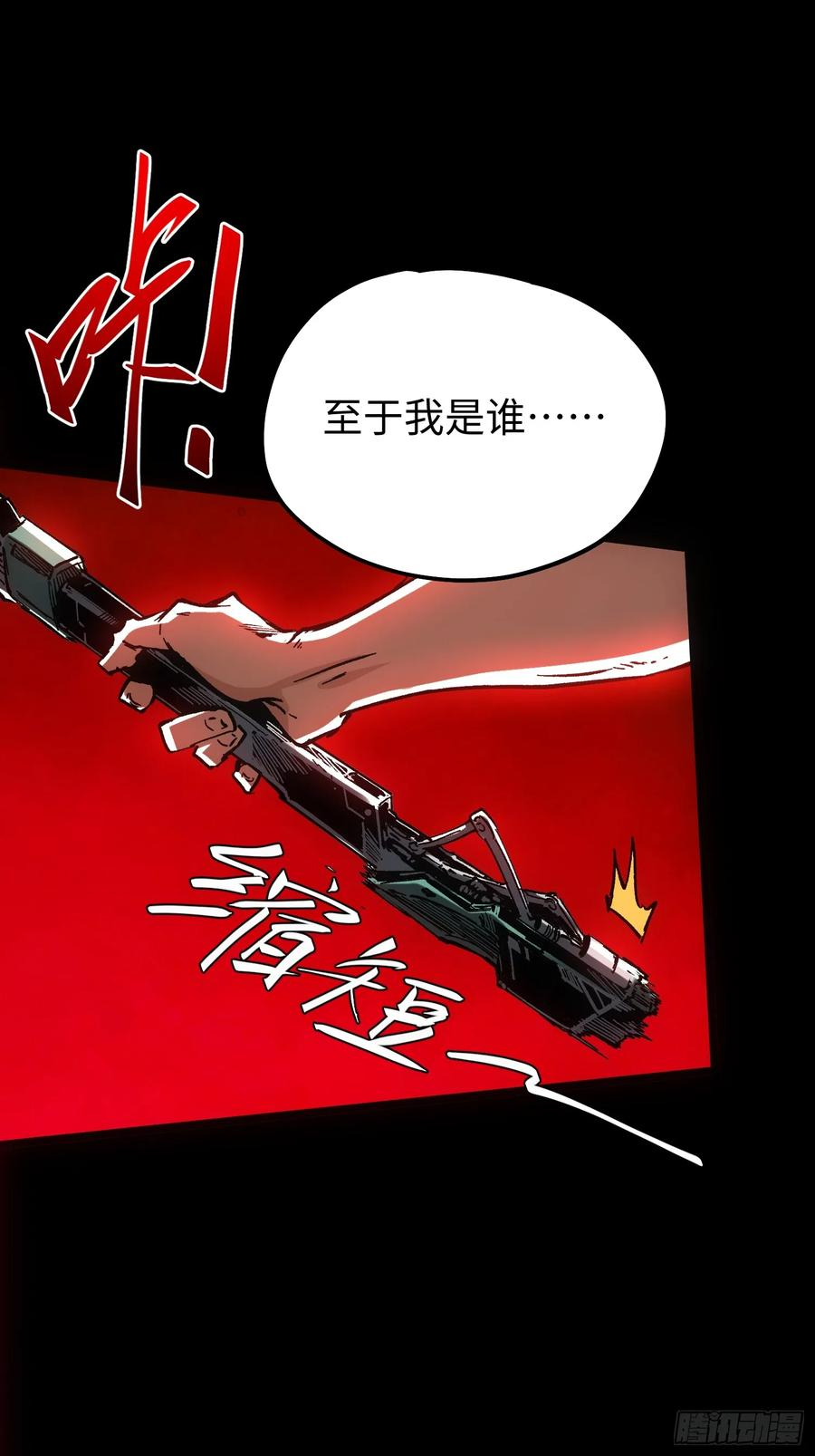 第109话 第29页