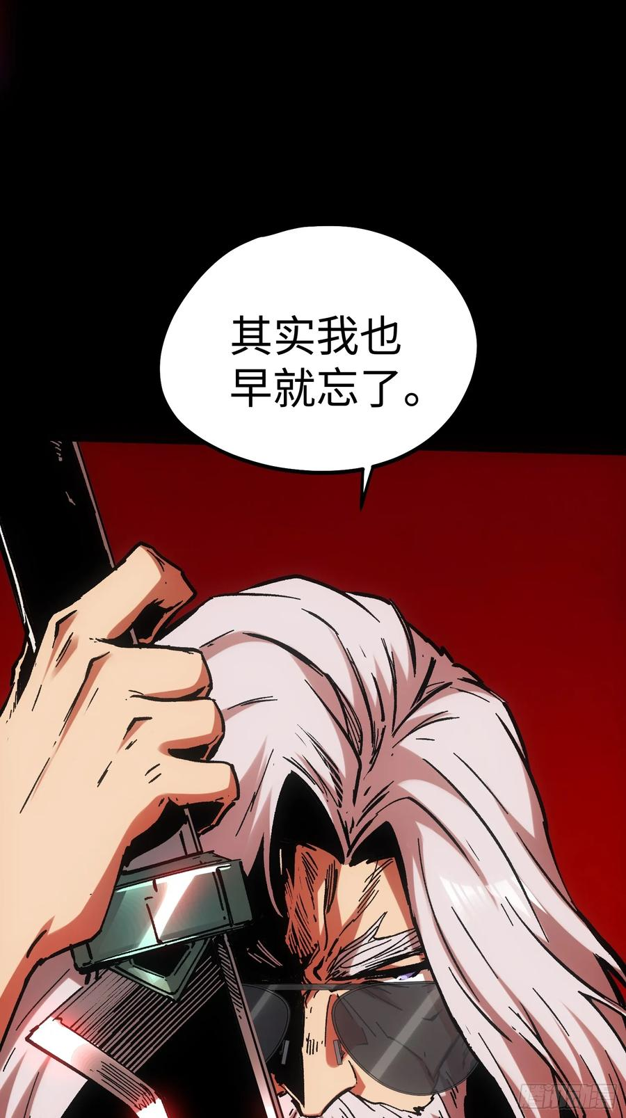 第109话 第30页