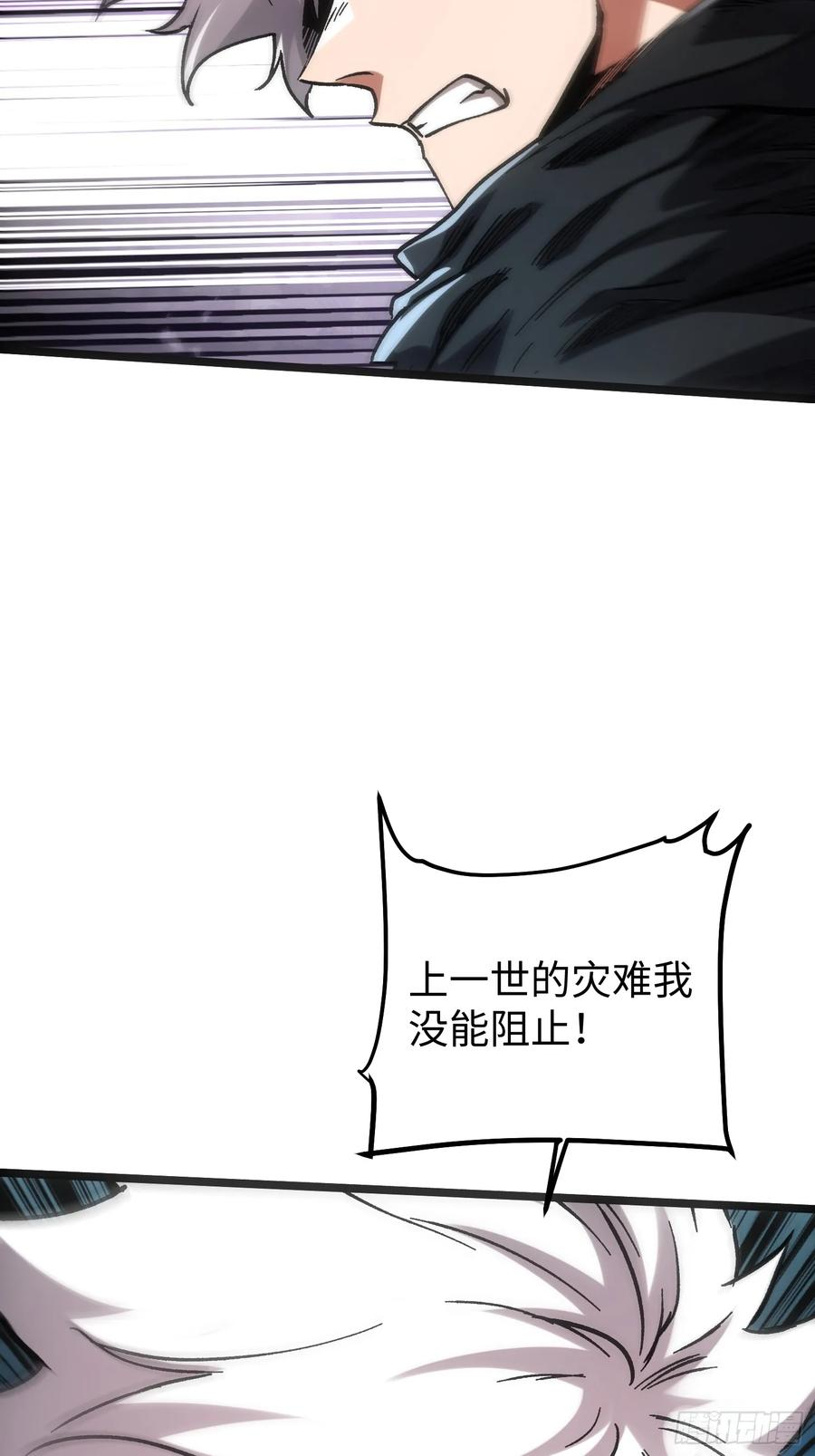 第109话 第35页