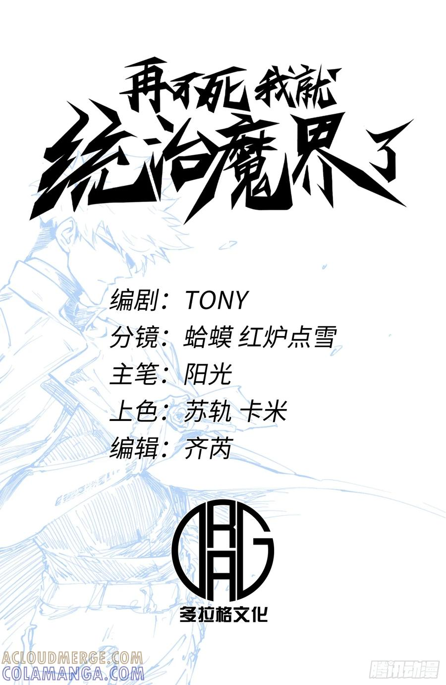 第109话 第37页