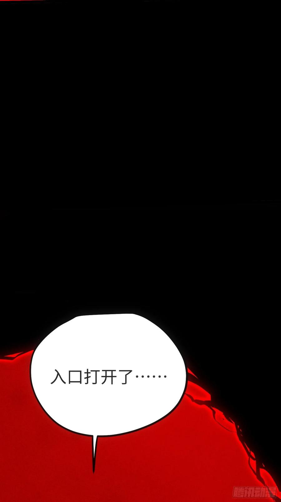 第109话 第53页