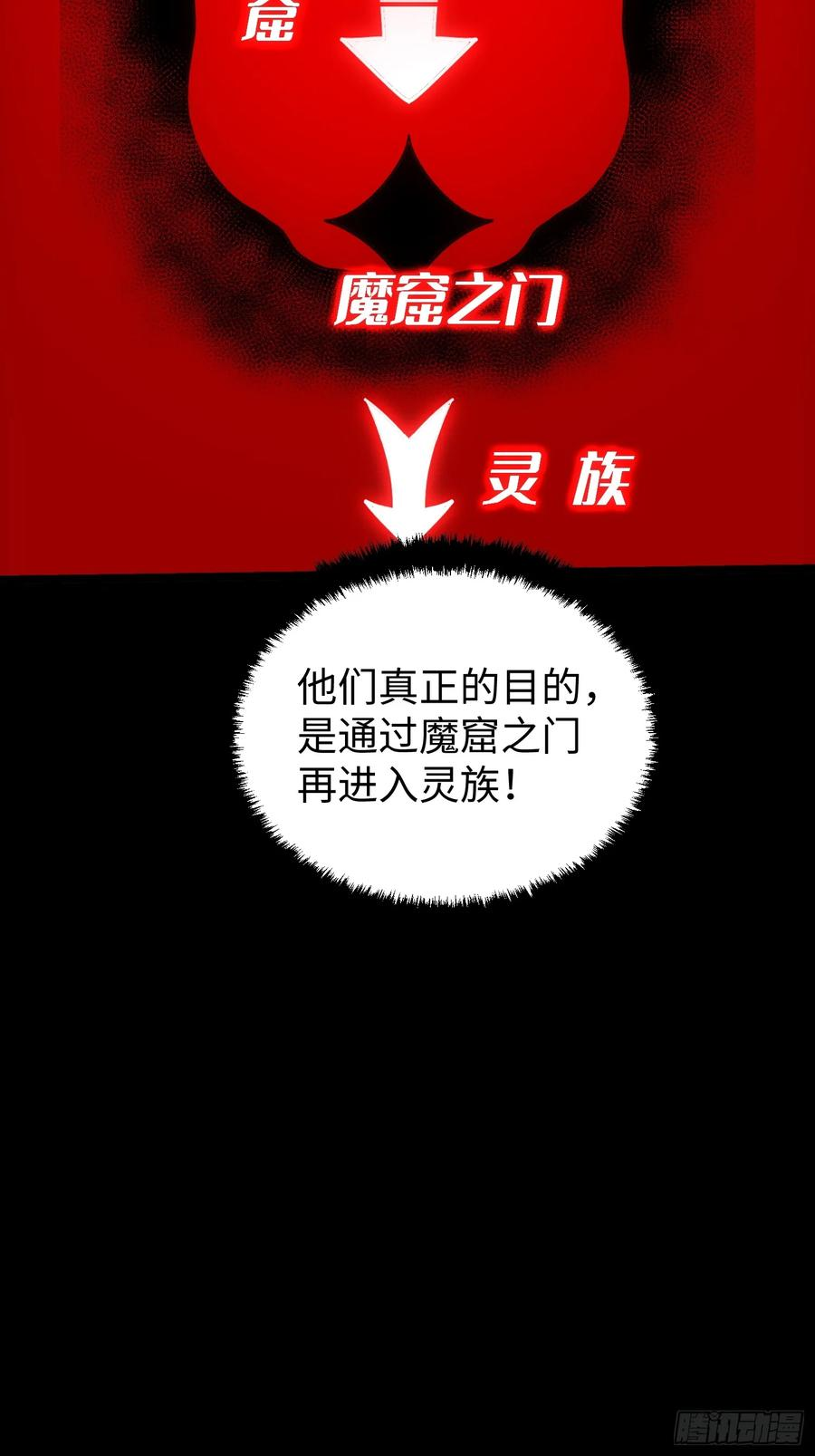 第109话 第56页