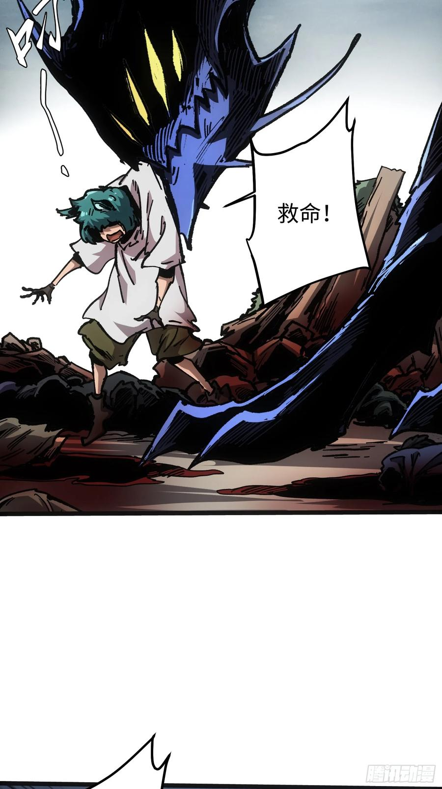 第110话 第5页