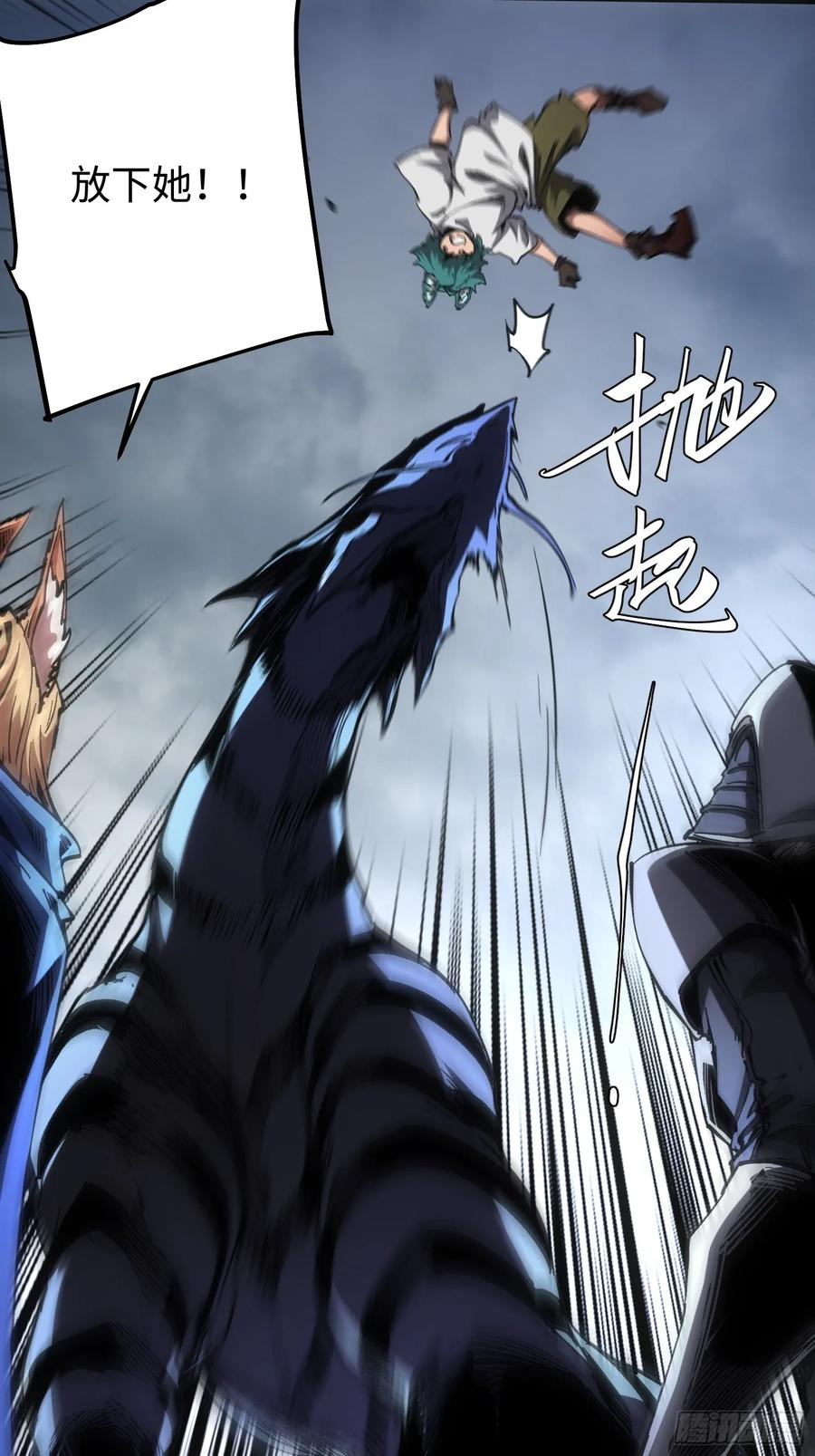 第110话 第6页