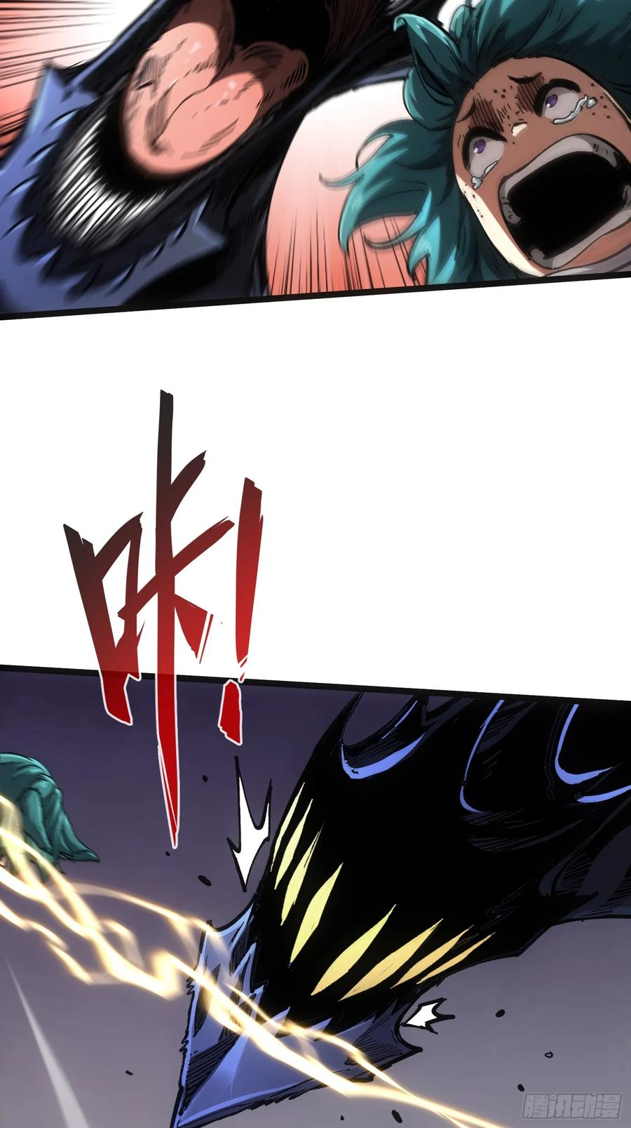 第110话 第8页