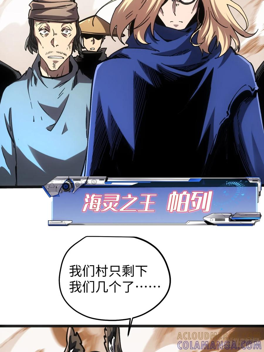 第110话 第22页
