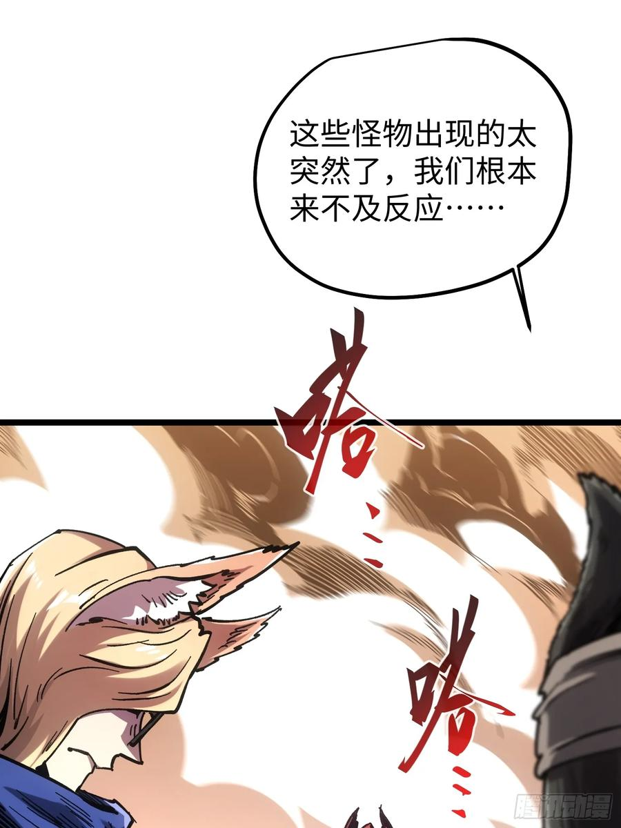 第110话 第24页