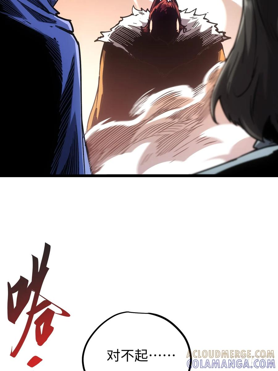 第110话 第25页