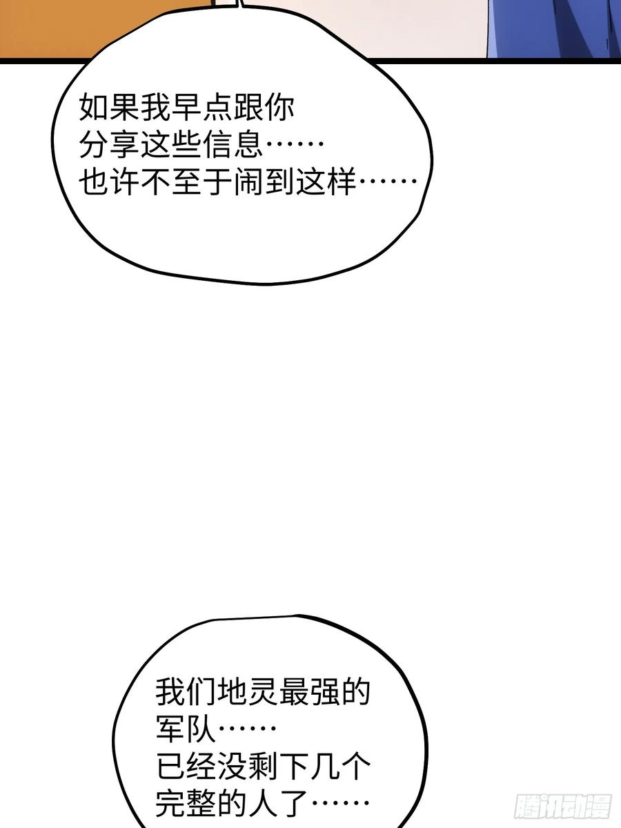 第110话 第27页