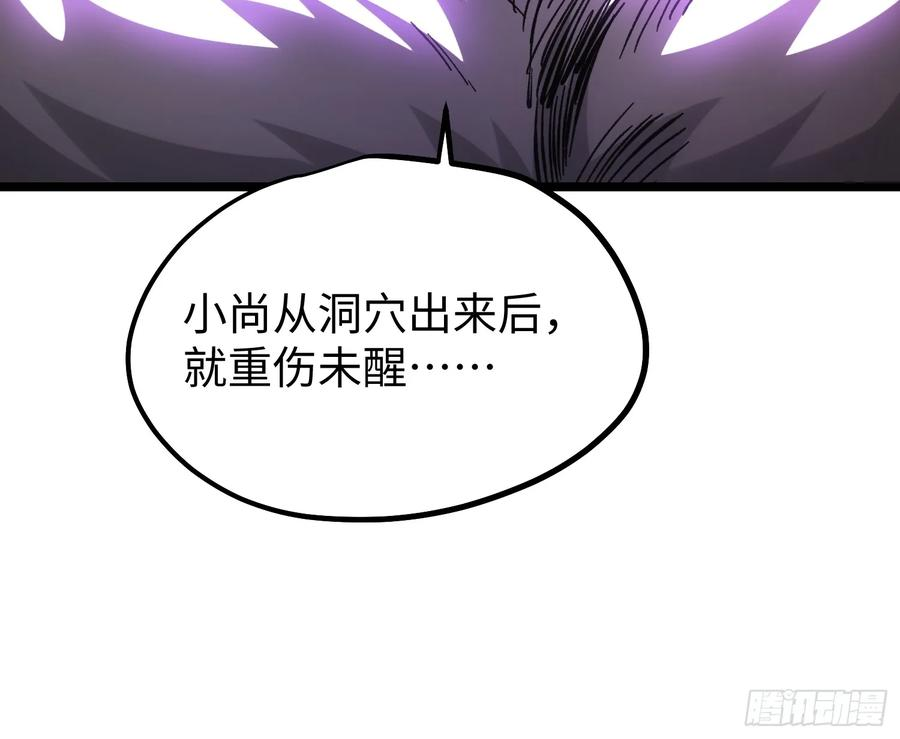 第110话 第29页