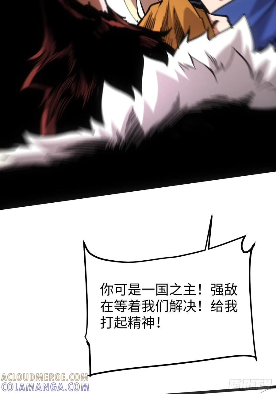 第110话 第31页