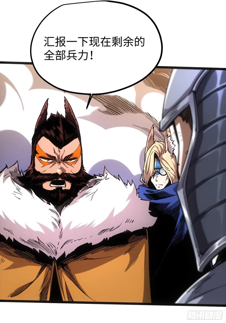 第110话 第33页