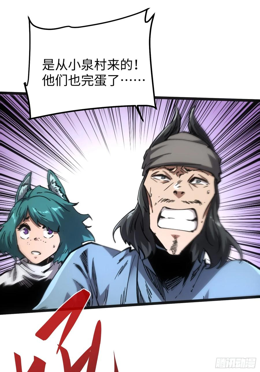 第110话 第39页