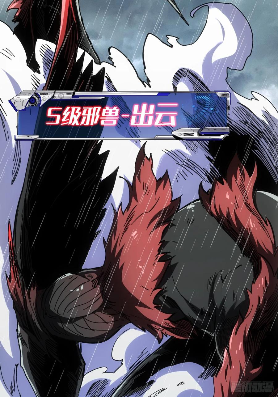 第110话 第41页
