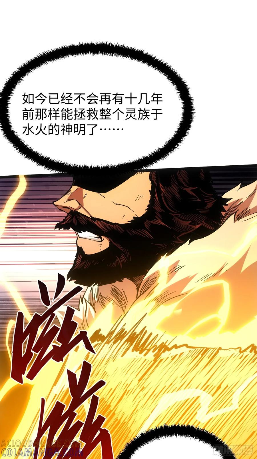 第110话 第49页