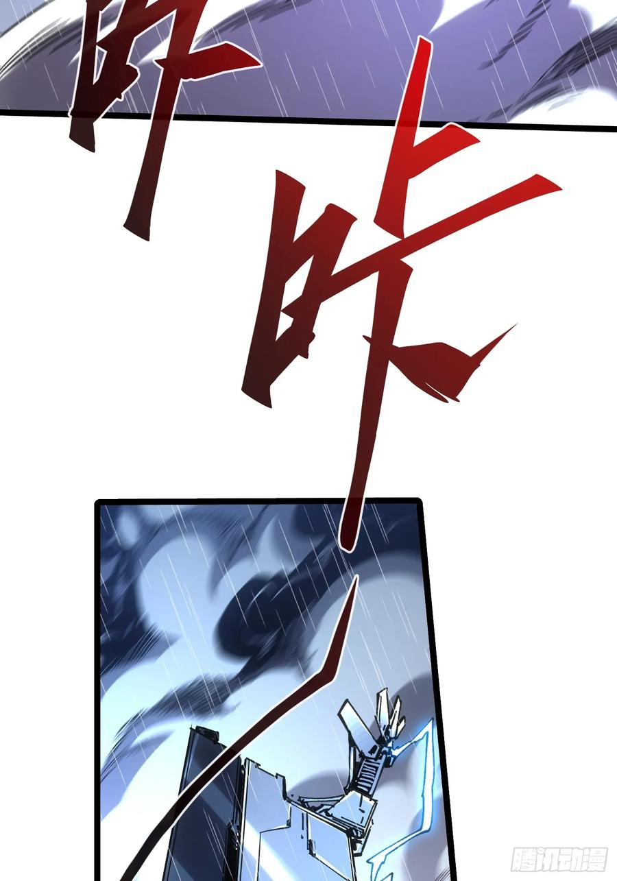 第110话 第59页