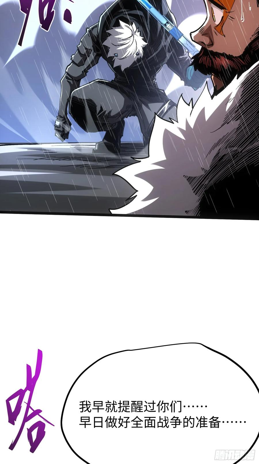 第110话 第68页