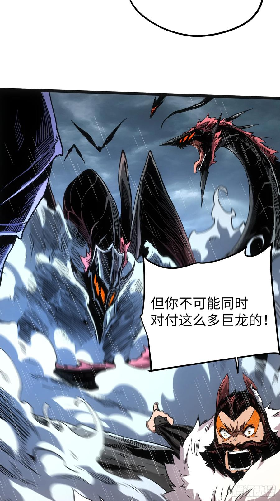 第110话 第71页