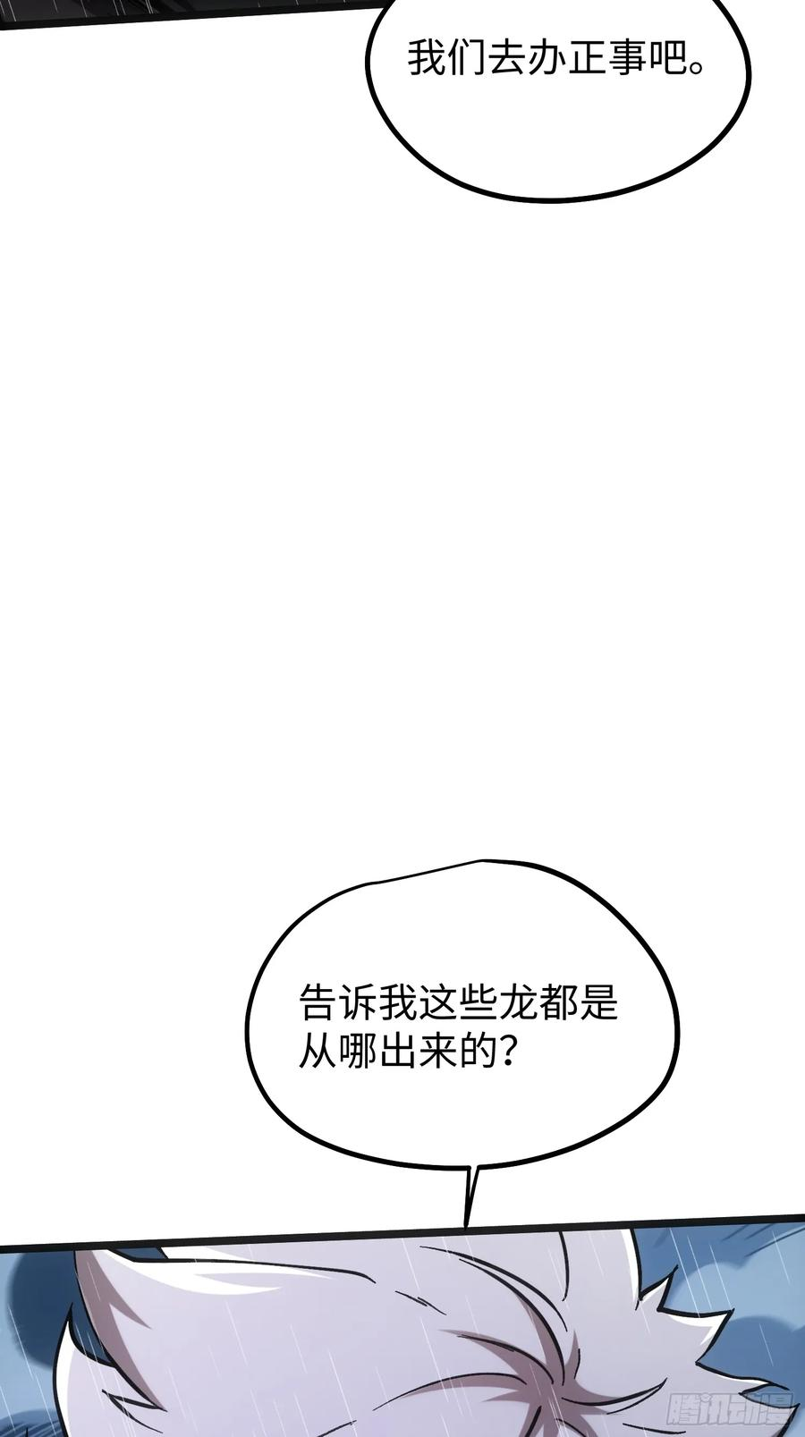 第110话 第86页